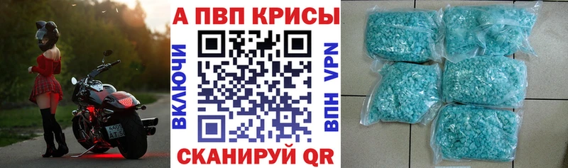 купить наркоту  Чадан  А ПВП крисы CK 