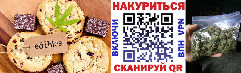 Еда ТГК марихуана  даркнет сайт  hydra зеркало  Чадан 