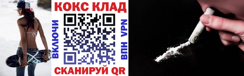 Cocaine VHQ  цены наркотик  Чадан 