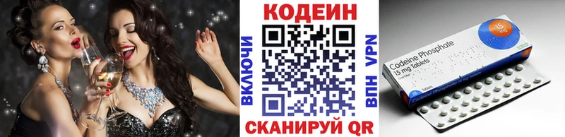 Кодеин Purple Drank  Чадан 