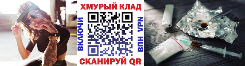 ГЕРОИН белый  Чадан 