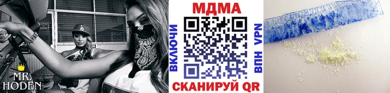 дарнет шоп  Чадан  MDMA кристаллы 